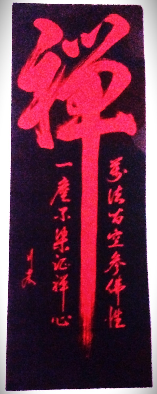 Logo Keizoku Shotokan Karate Do